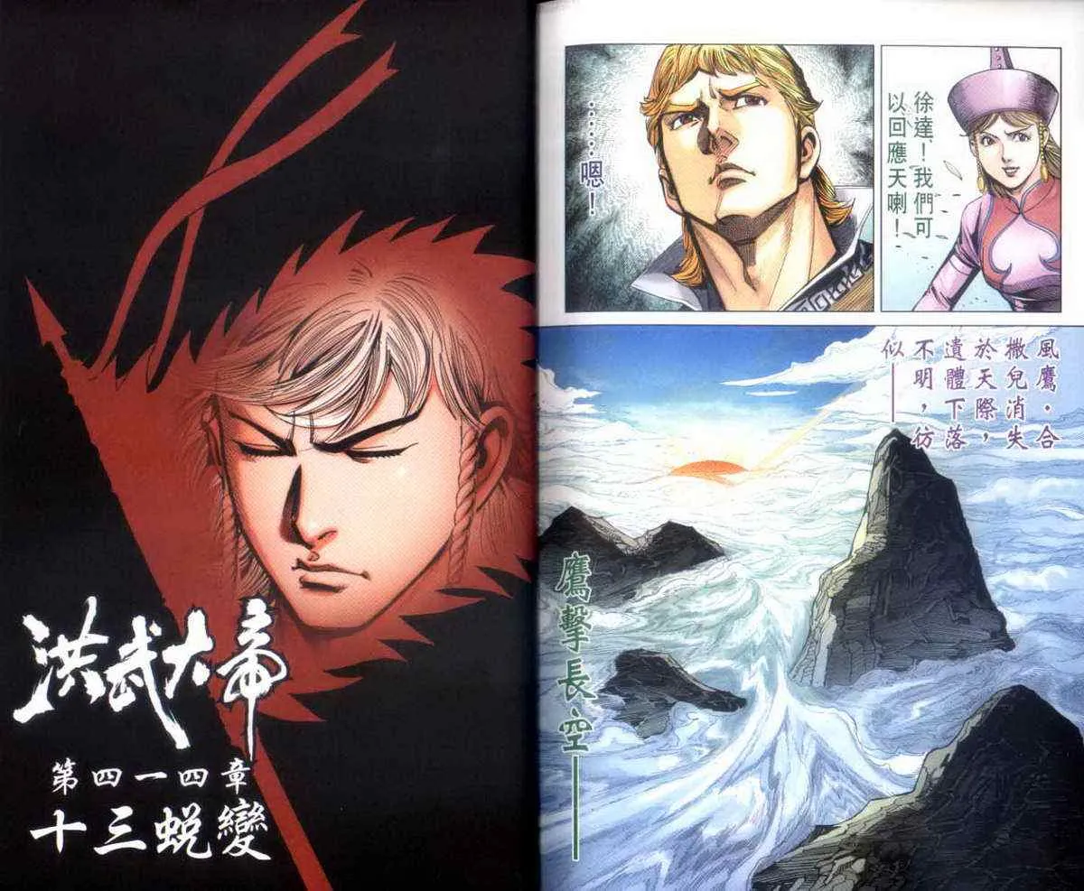 第140话 第33页