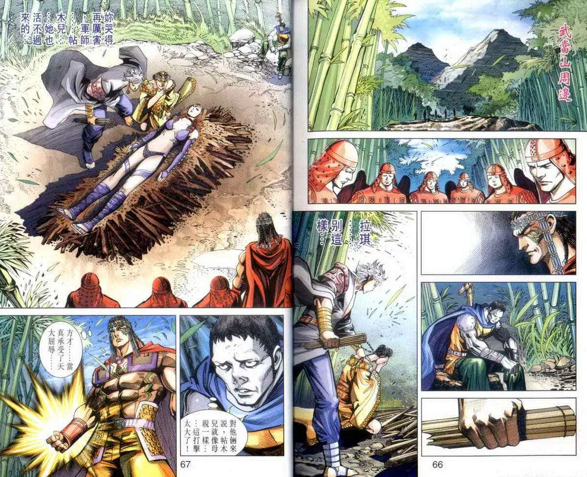 第140话 第34页