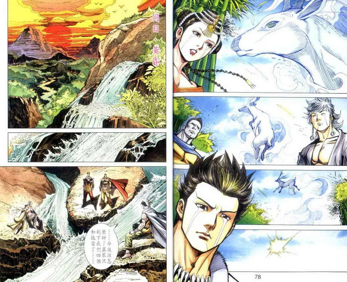 第140话 第40页