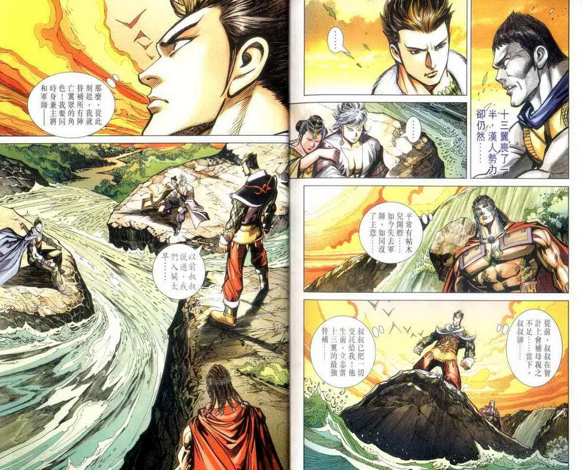 第140话 第41页