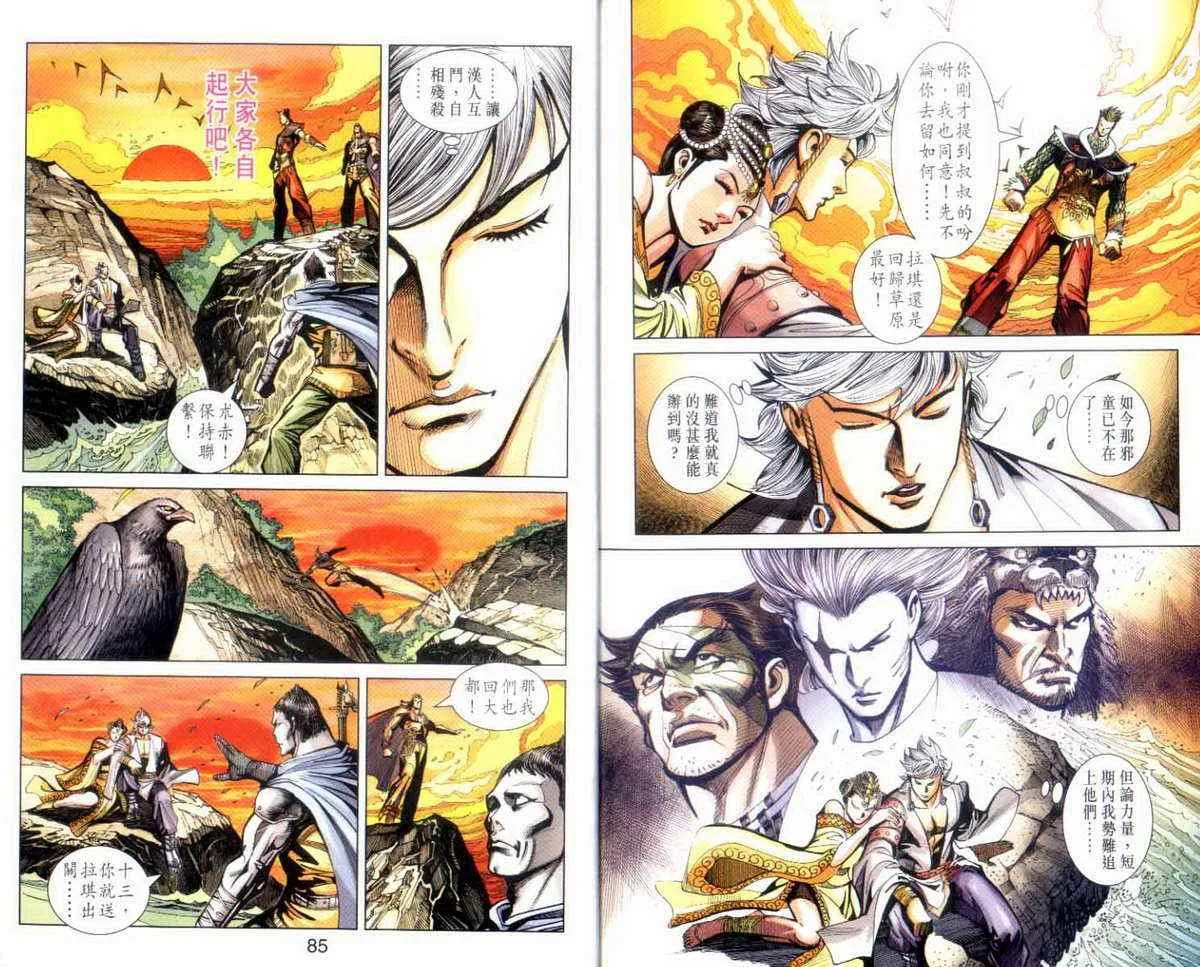 第140话 第43页