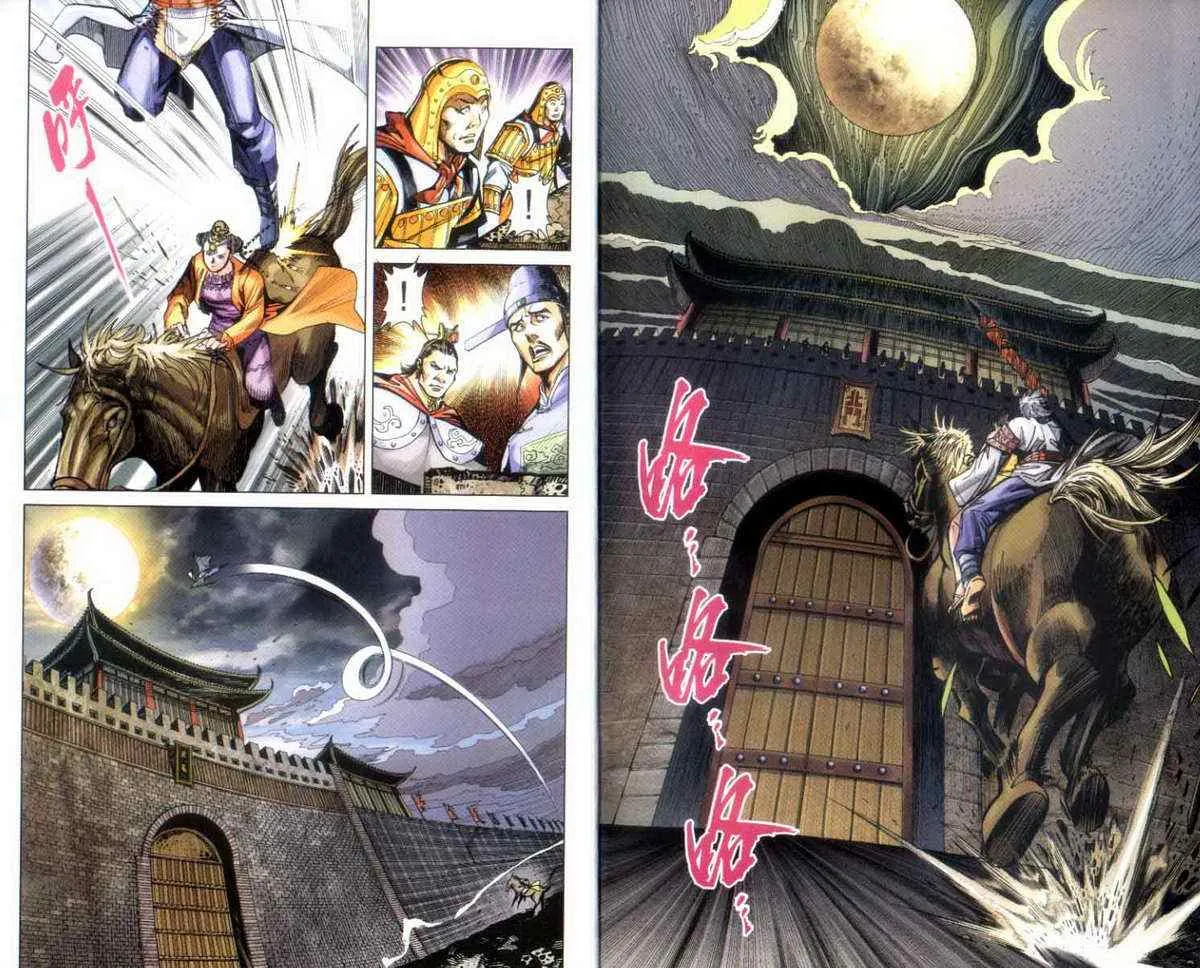 第140话 第45页
