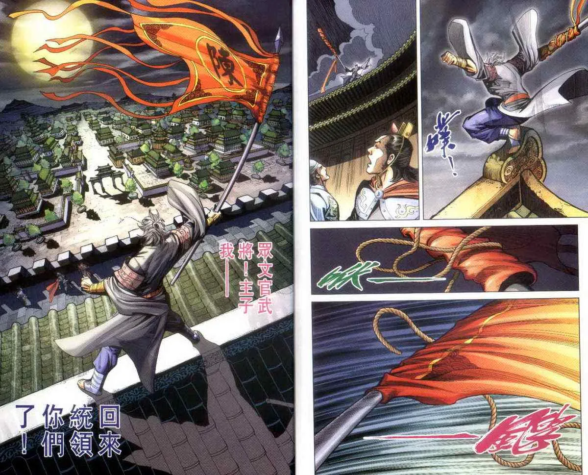 第140话 第46页
