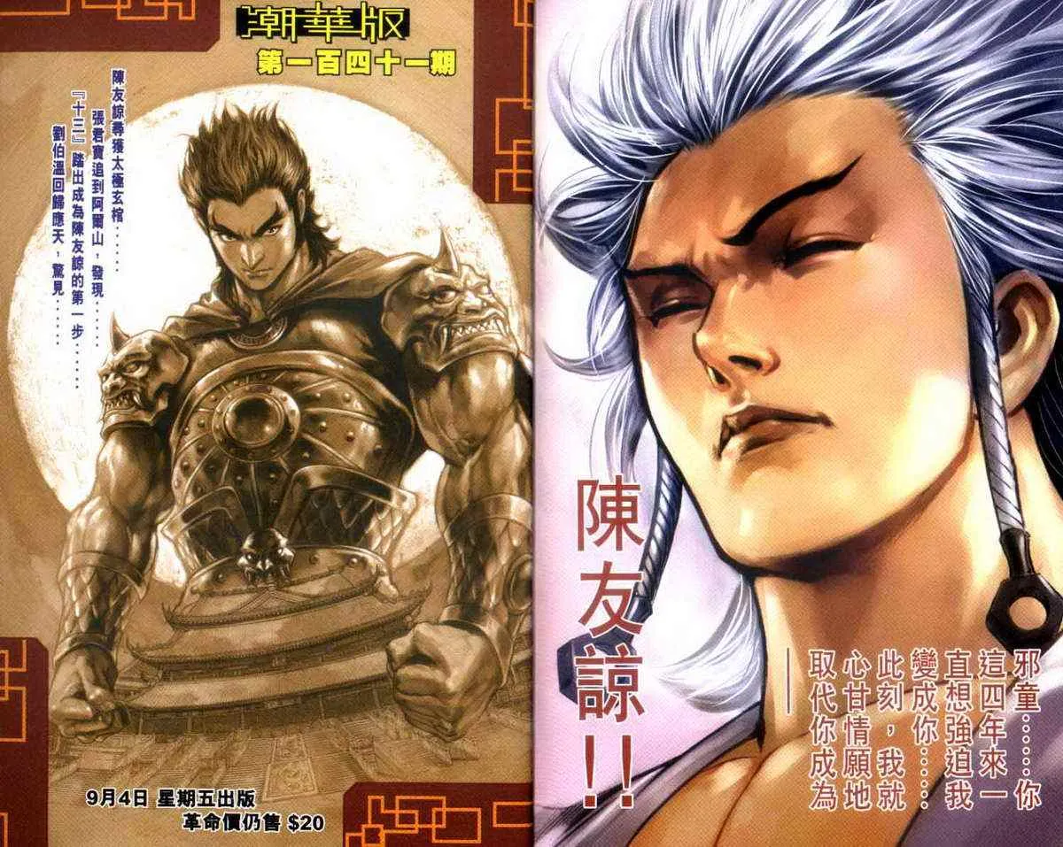 第140话 第47页