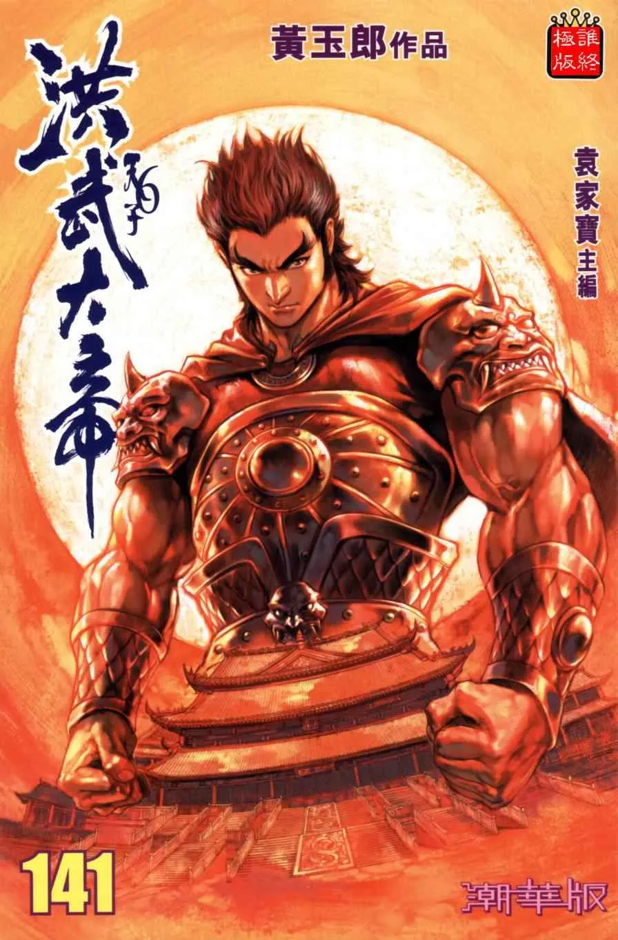 第141话 第1页