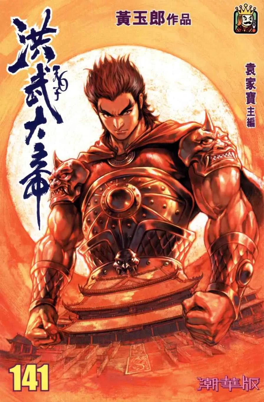 第141话 第2页