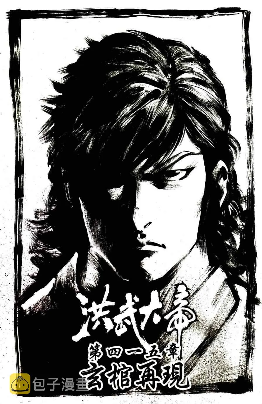 第141话 第4页