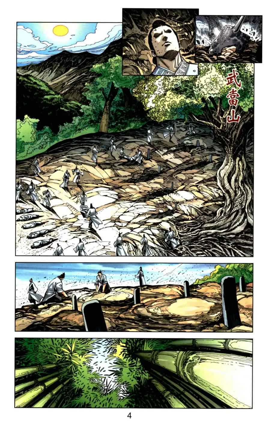 第141话 第5页