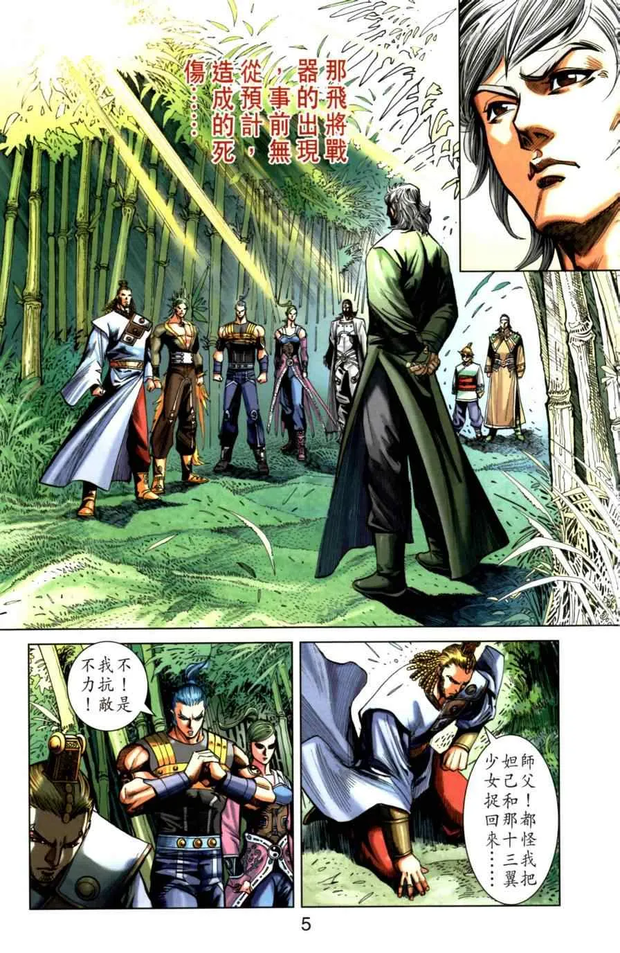 第141话 第6页