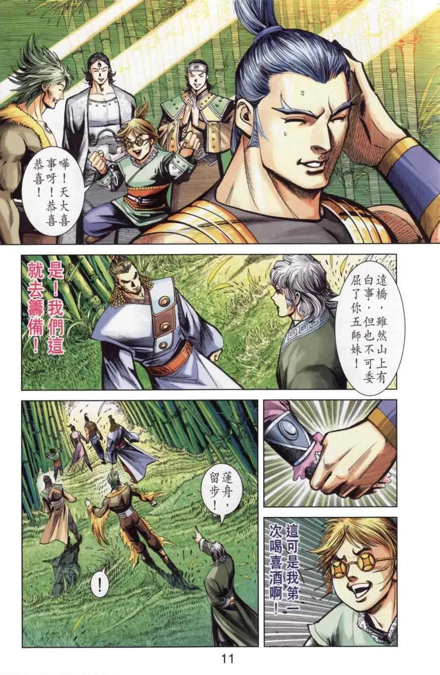 第141话 第12页