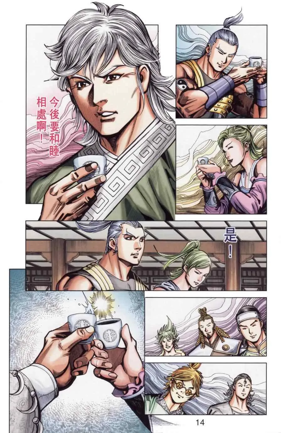 第141话 第15页