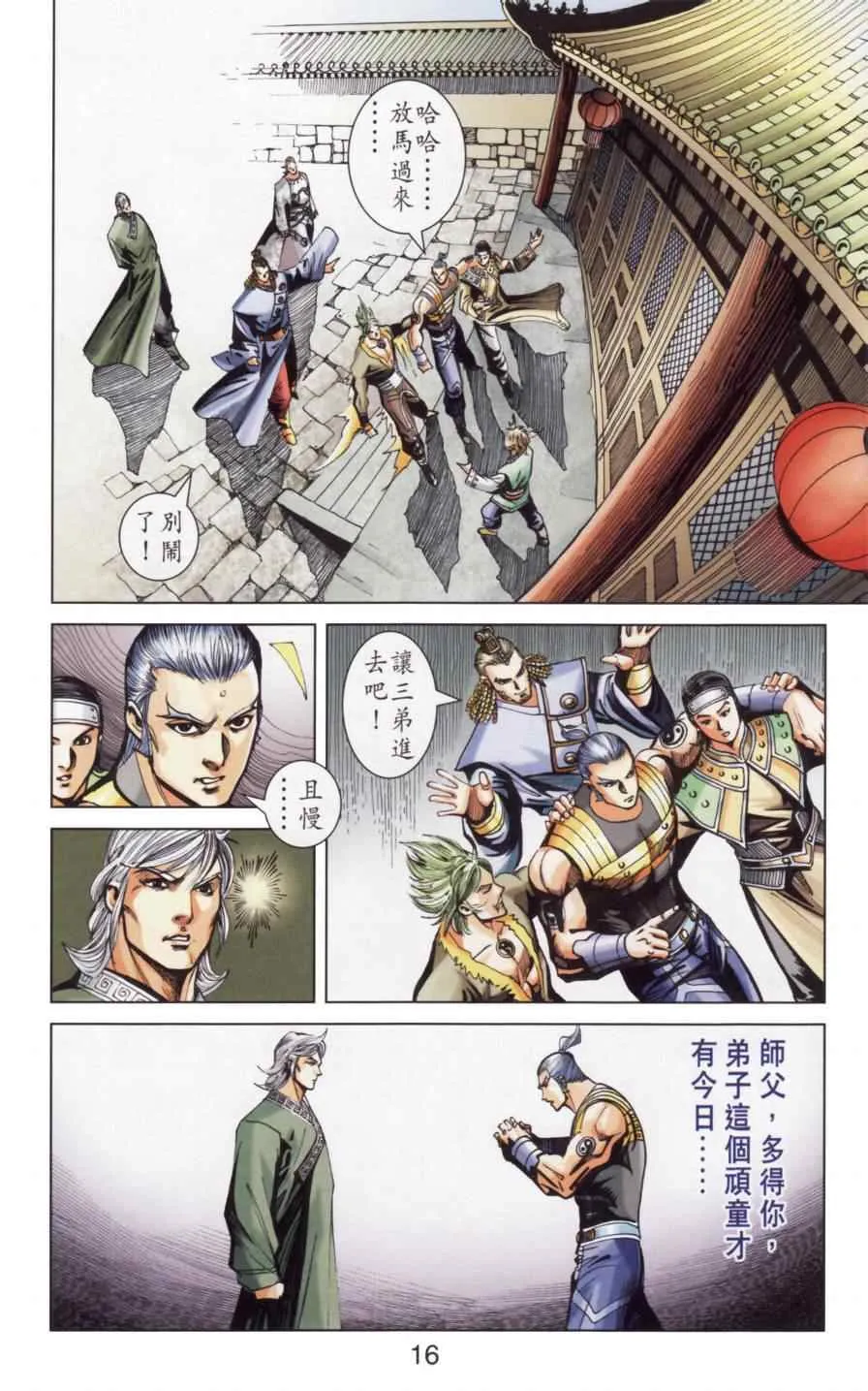 第141话 第17页