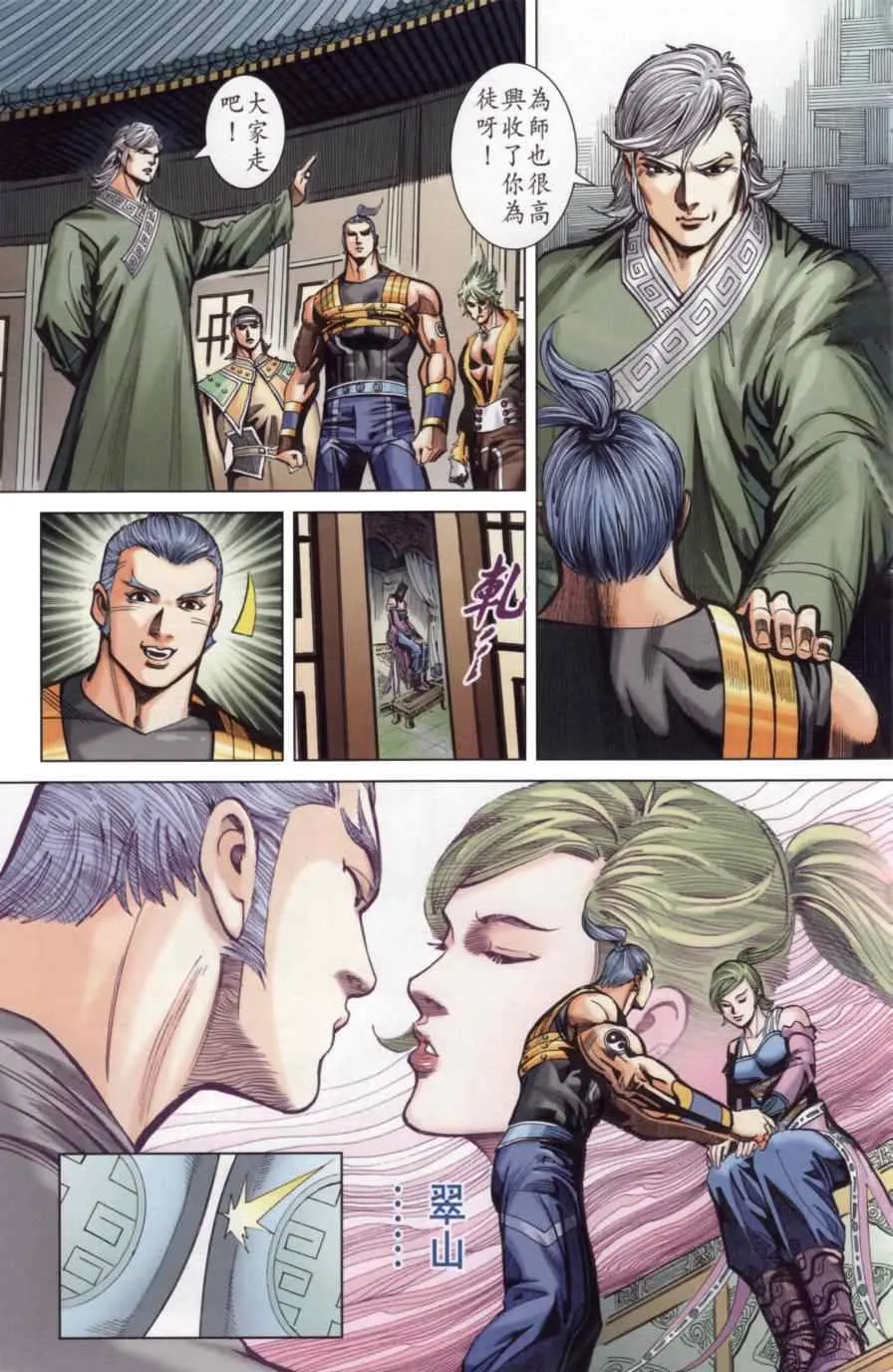 第141话 第18页