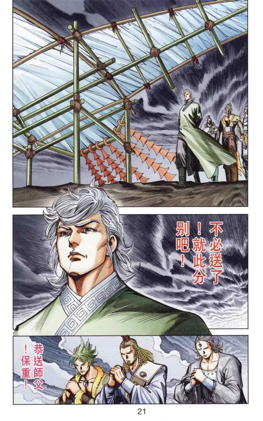 第141话 第22页