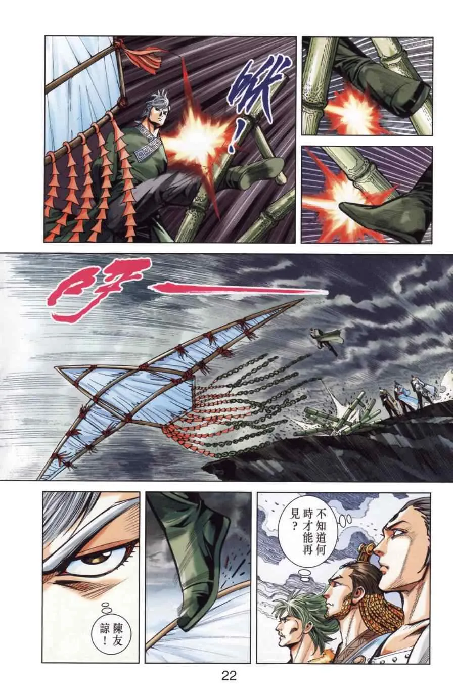 第141话 第23页