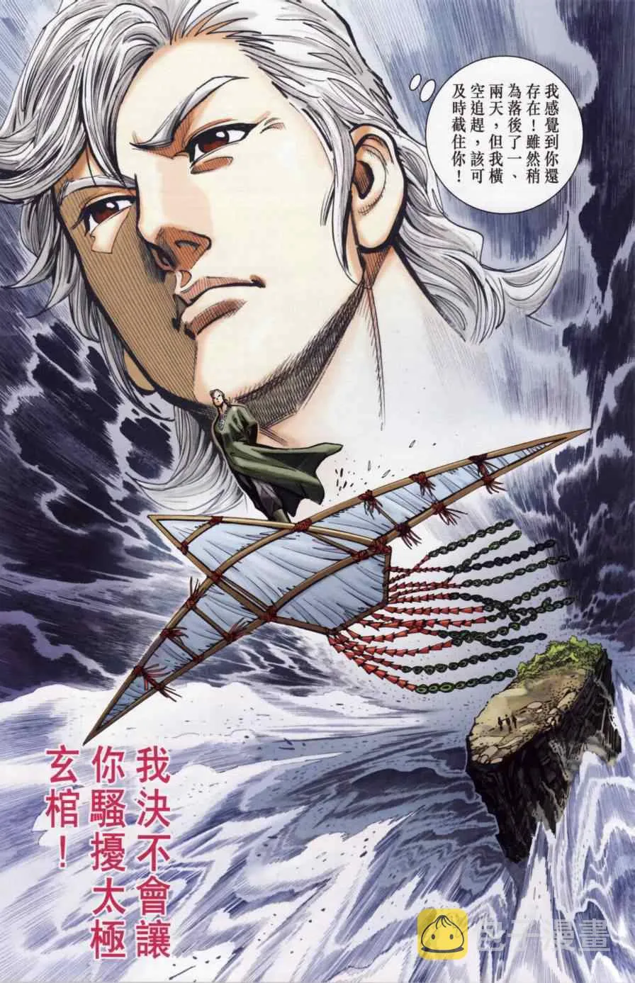 第141话 第24页