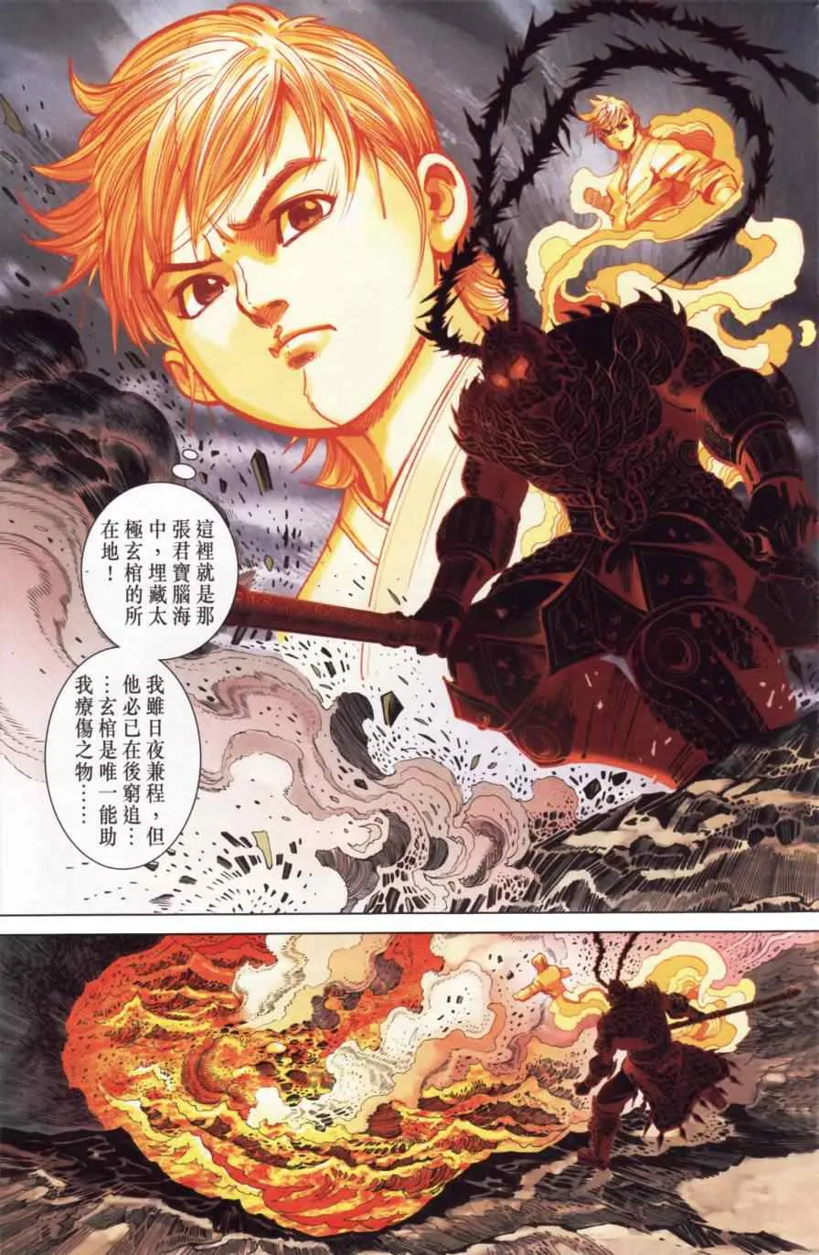 第141话 第26页