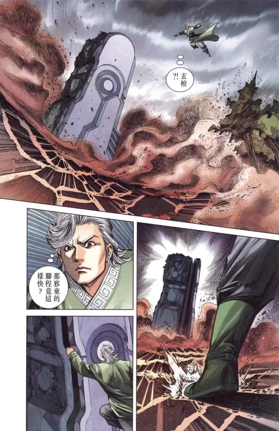 第141话 第35页