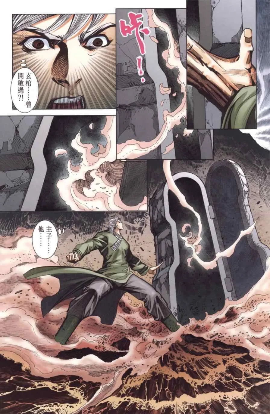 第141话 第36页