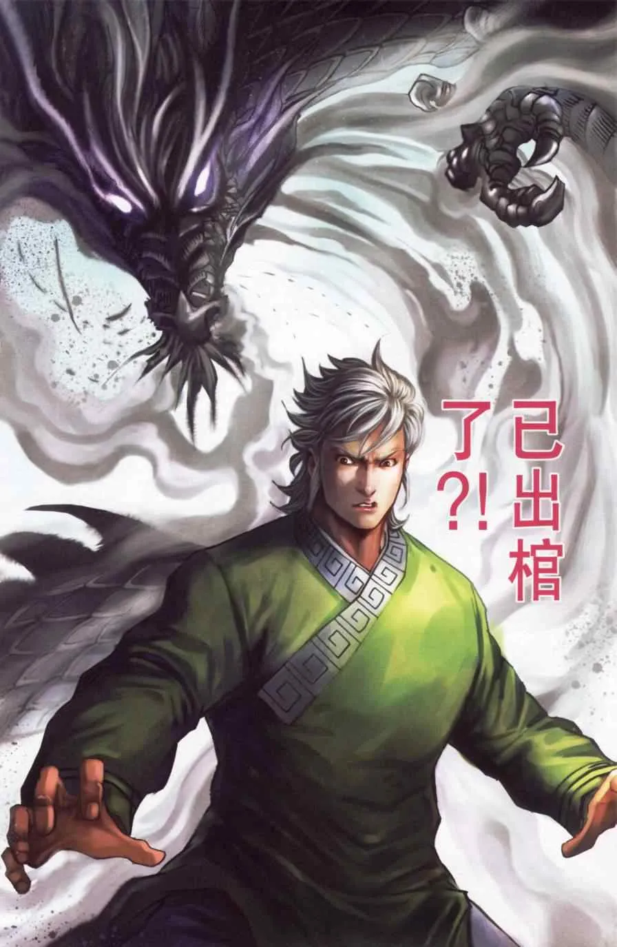 第141话 第37页