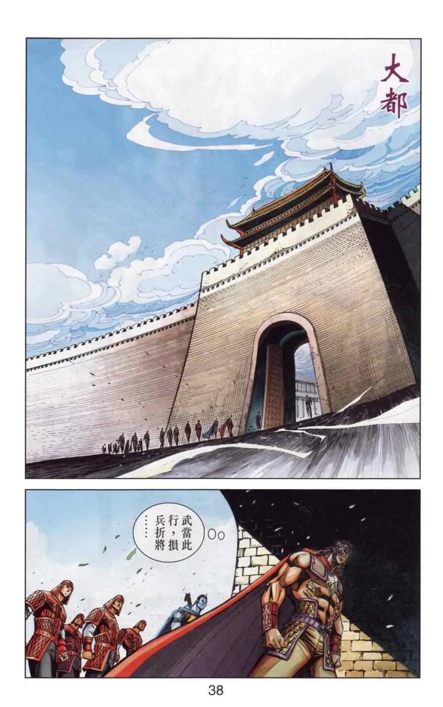 第141话 第39页