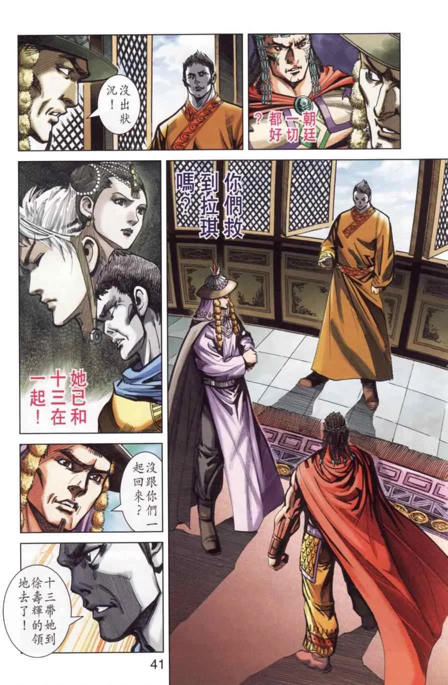 第141话 第42页