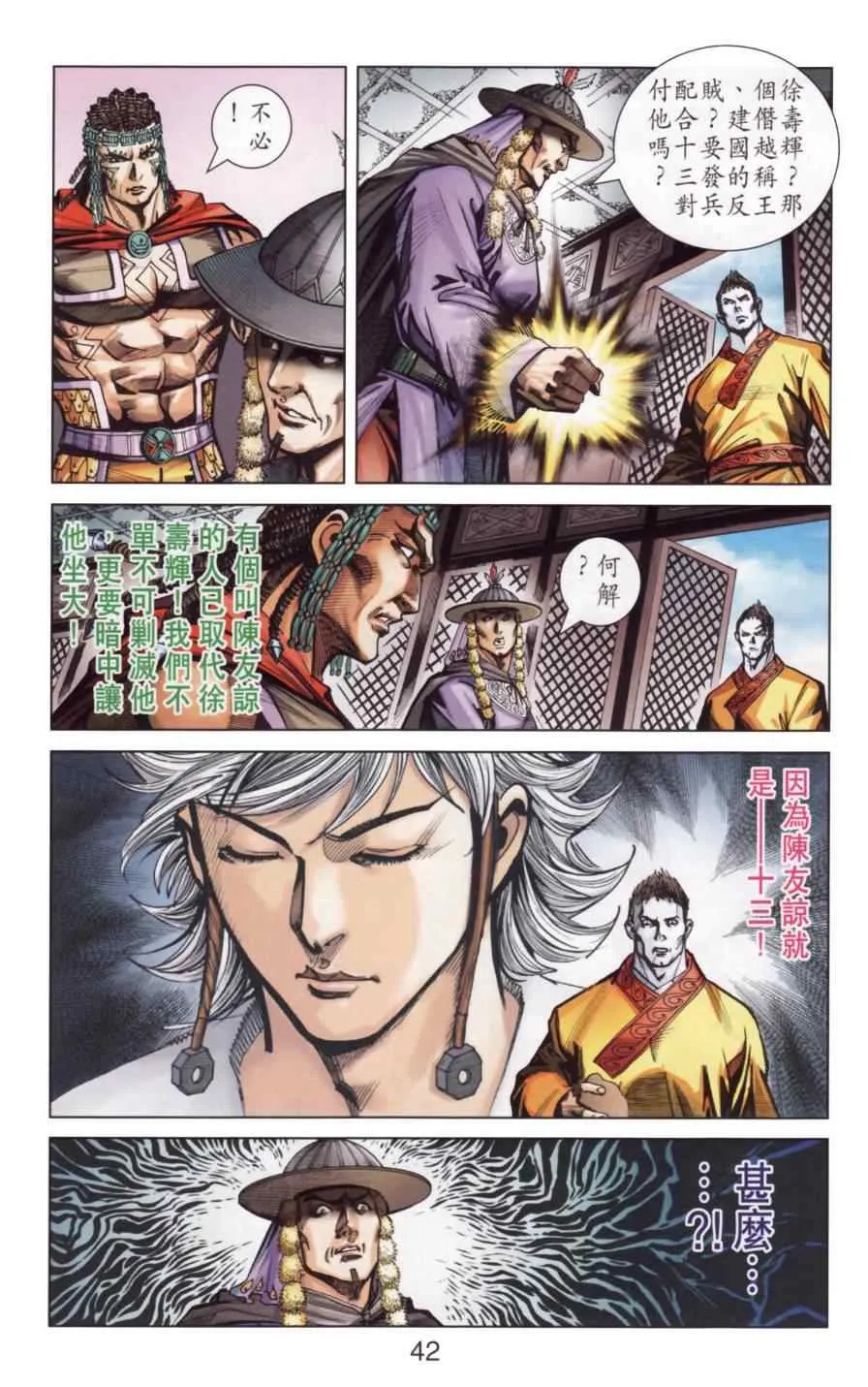 第141话 第43页