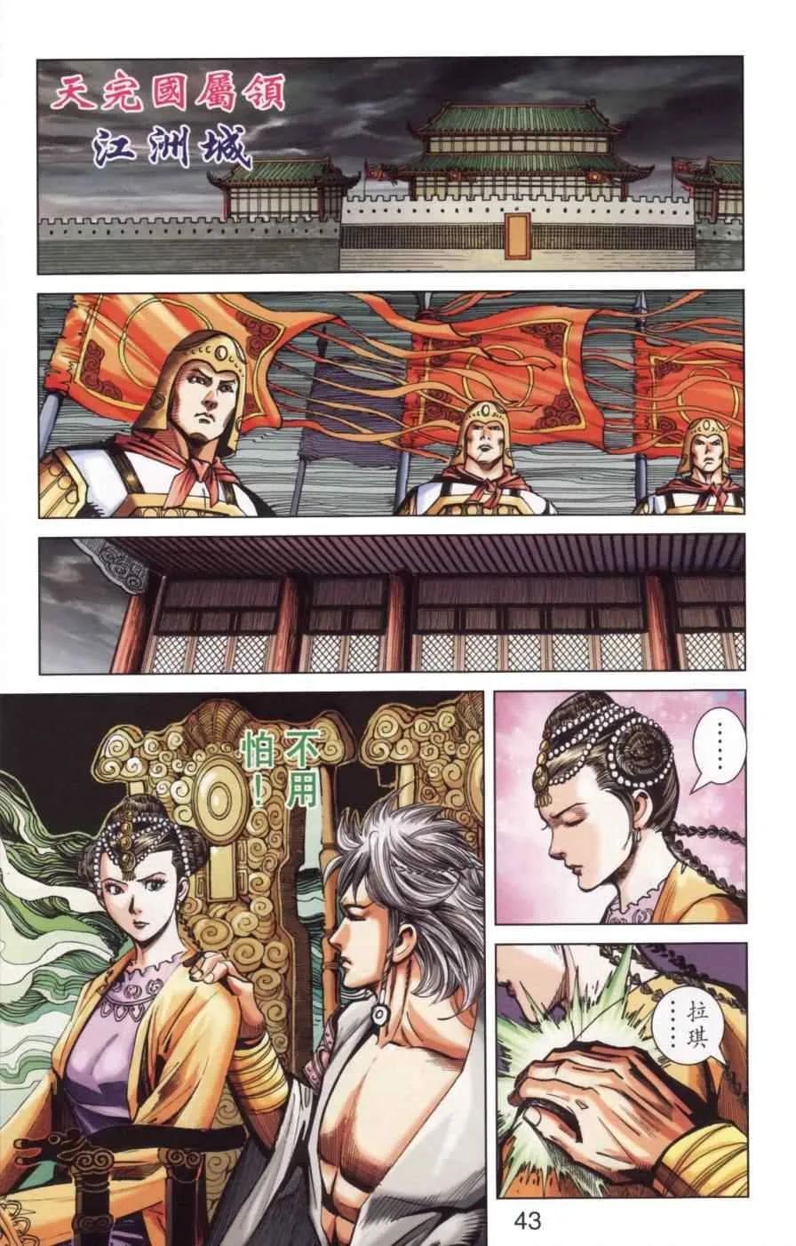 第141话 第44页