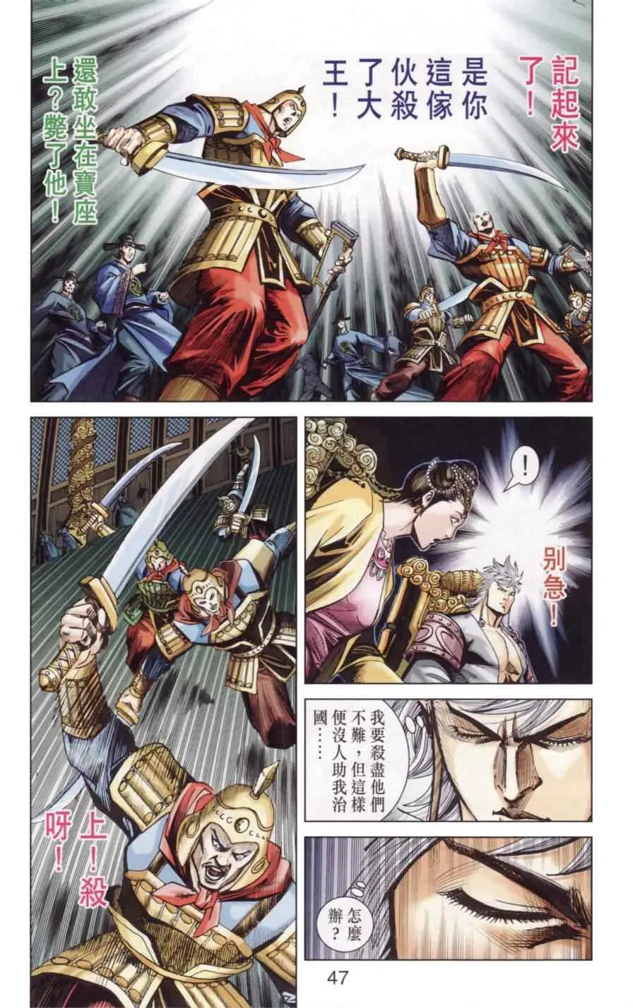 第141话 第48页