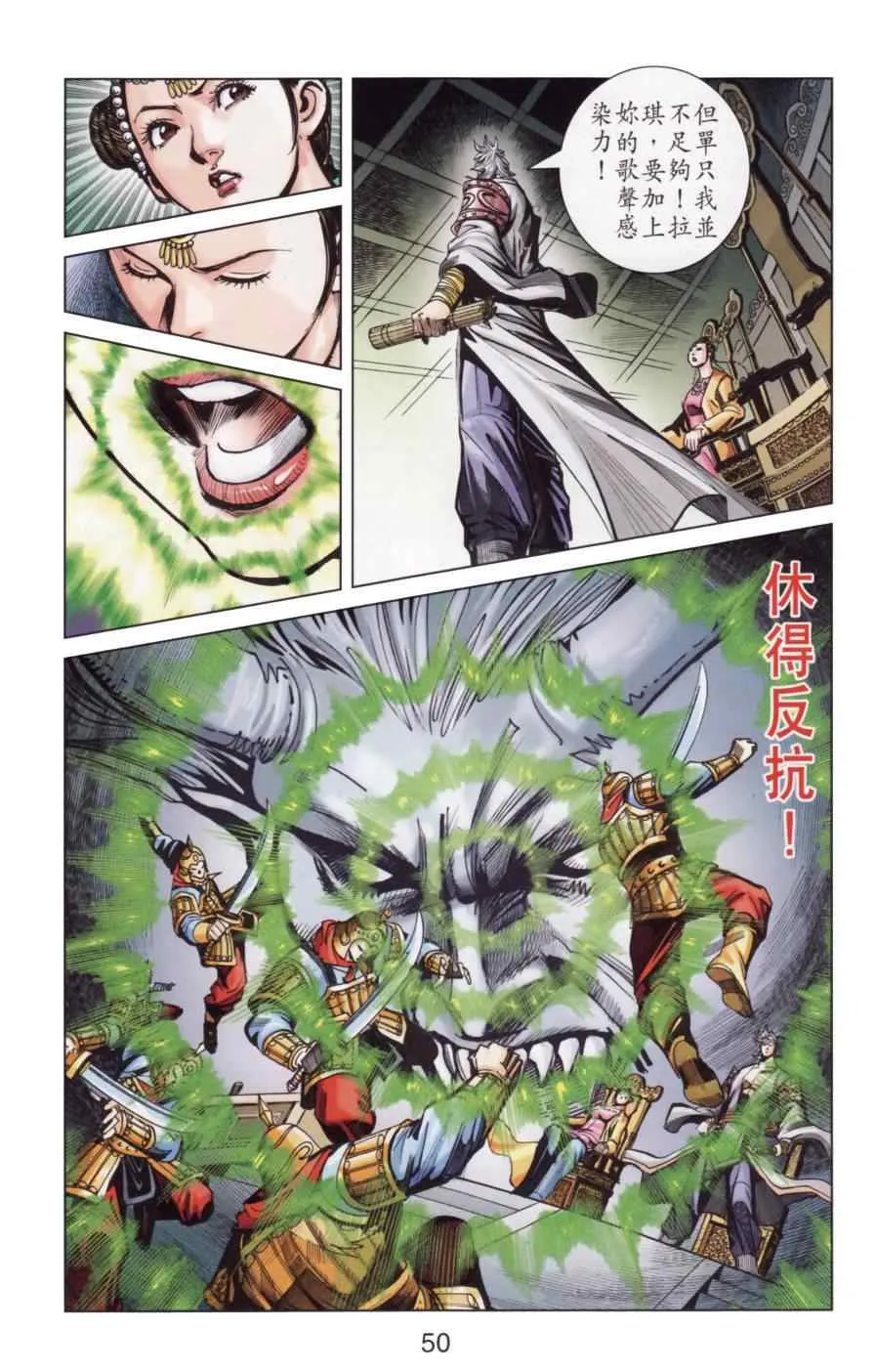 第141话 第51页