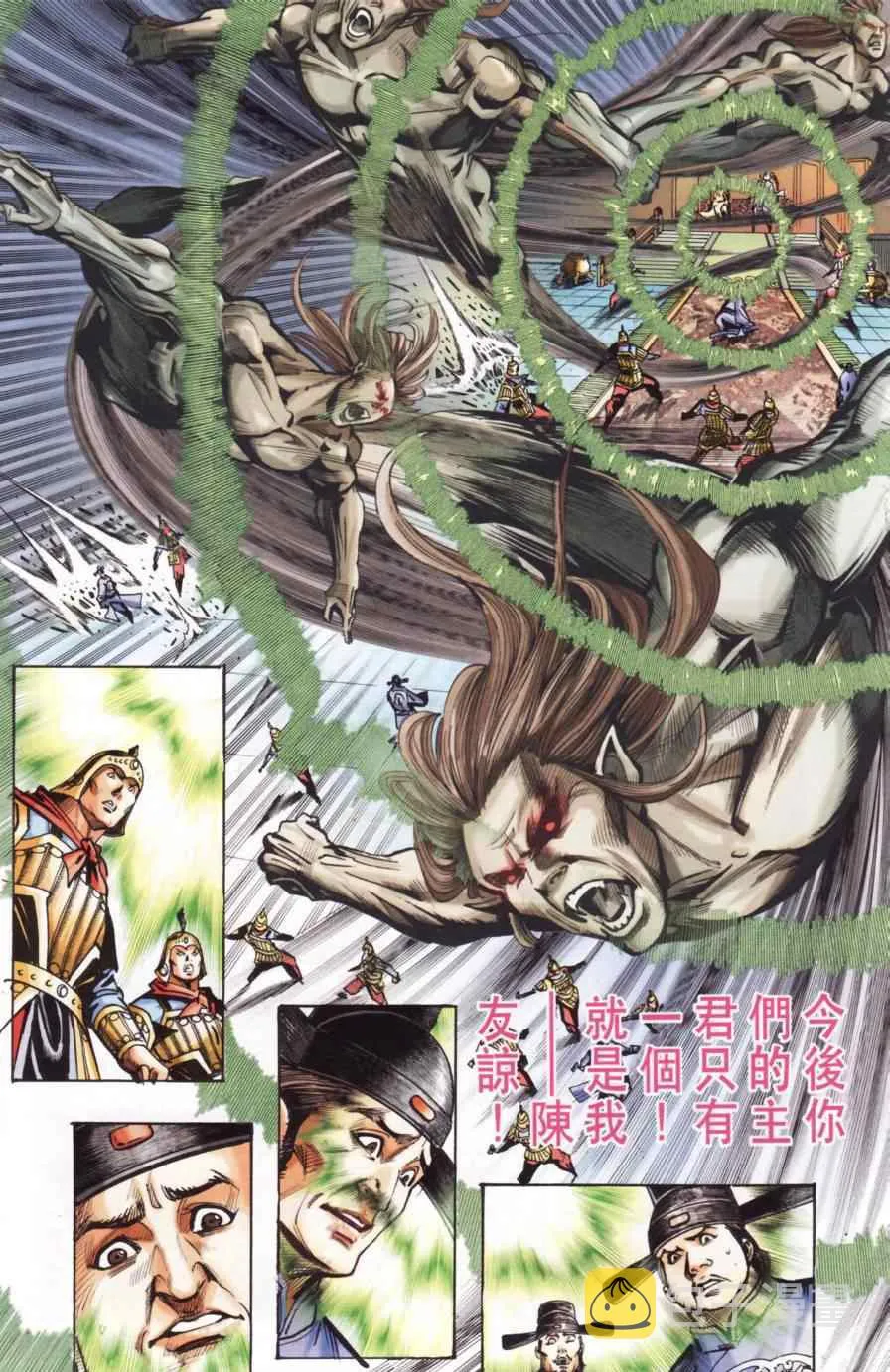 第141话 第52页