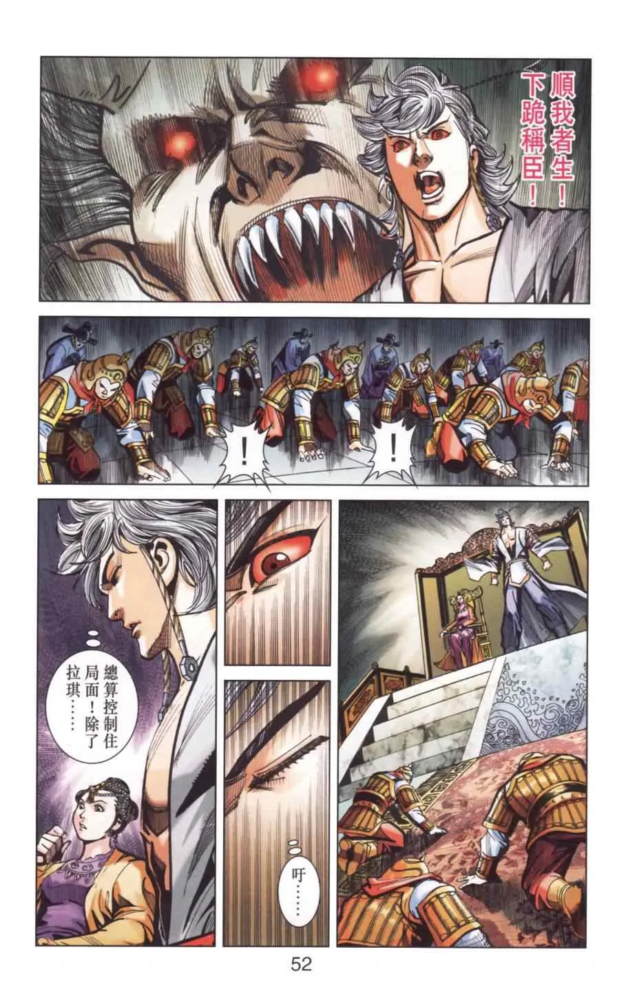 第141话 第53页