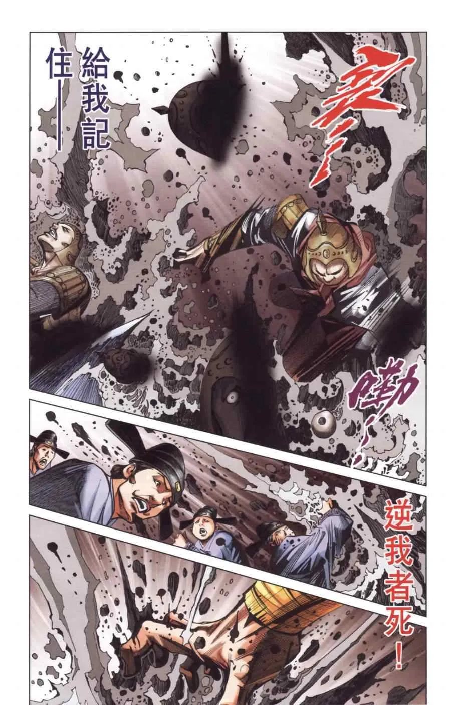 第141话 第56页