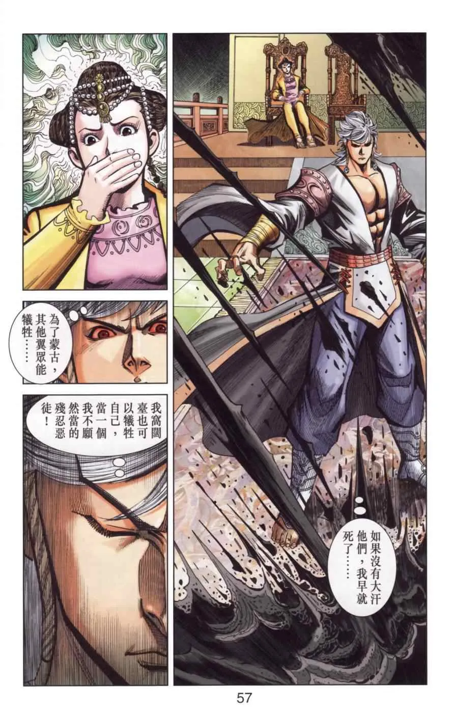 第141话 第57页