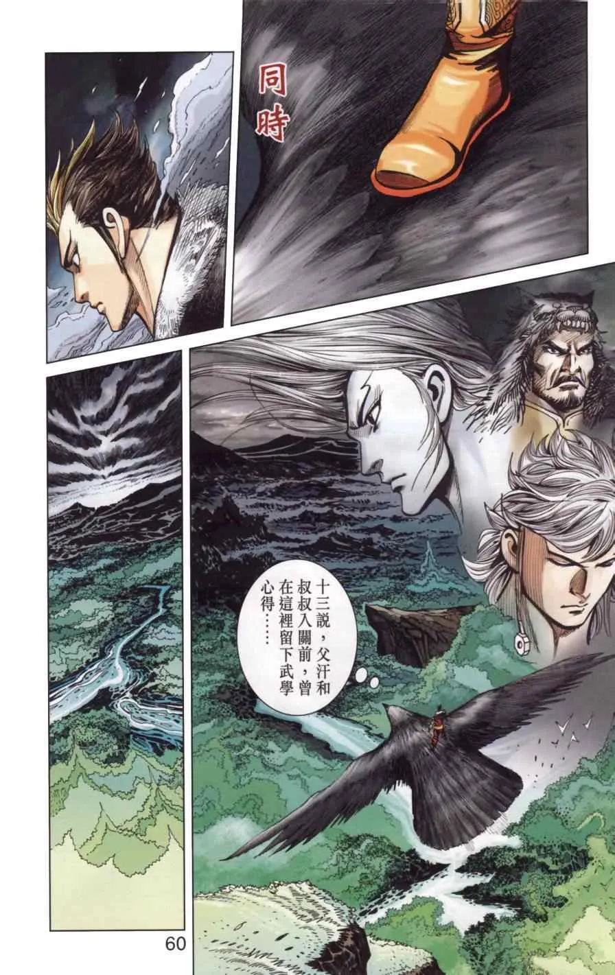 第141话 第60页