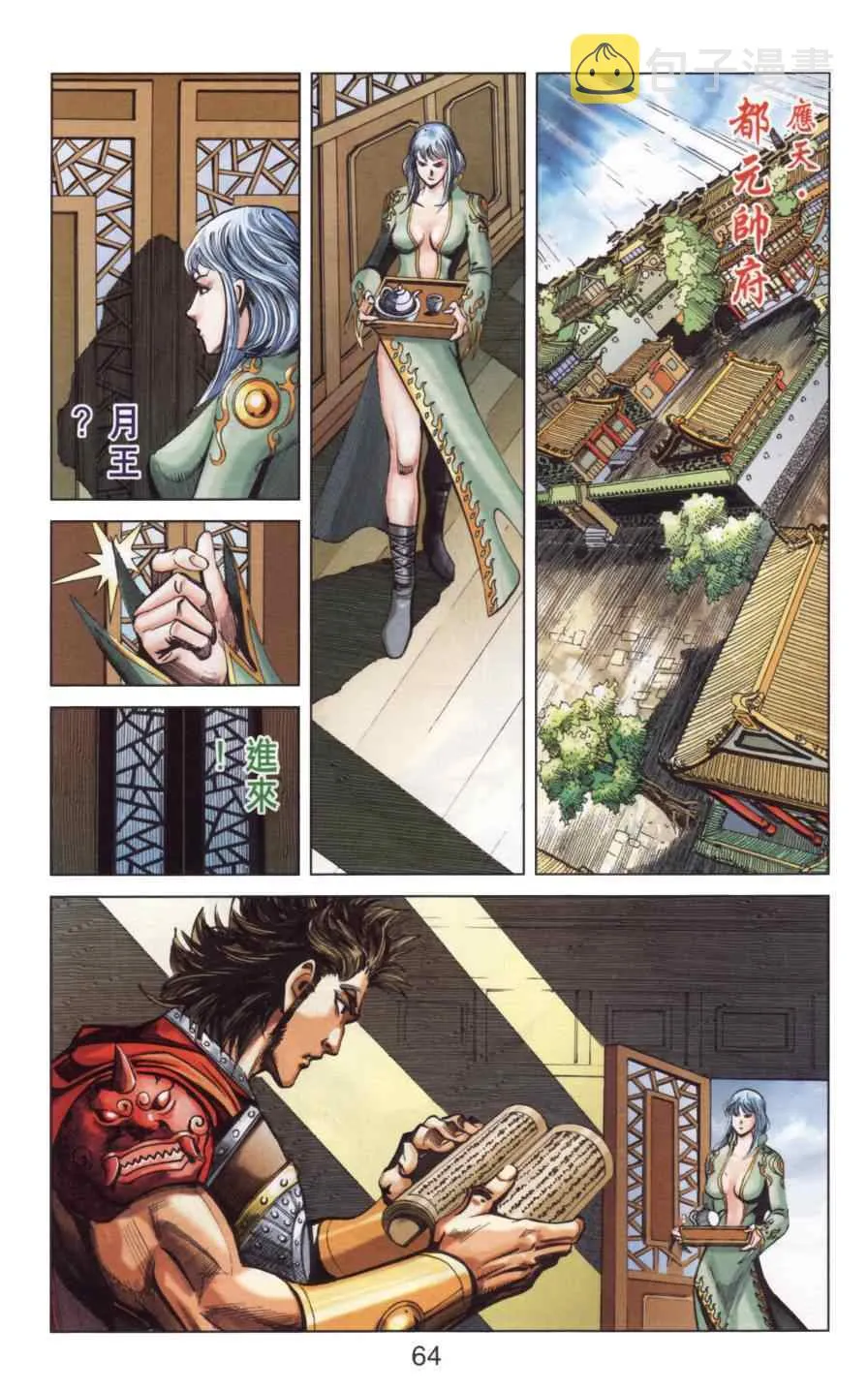 第141话 第64页