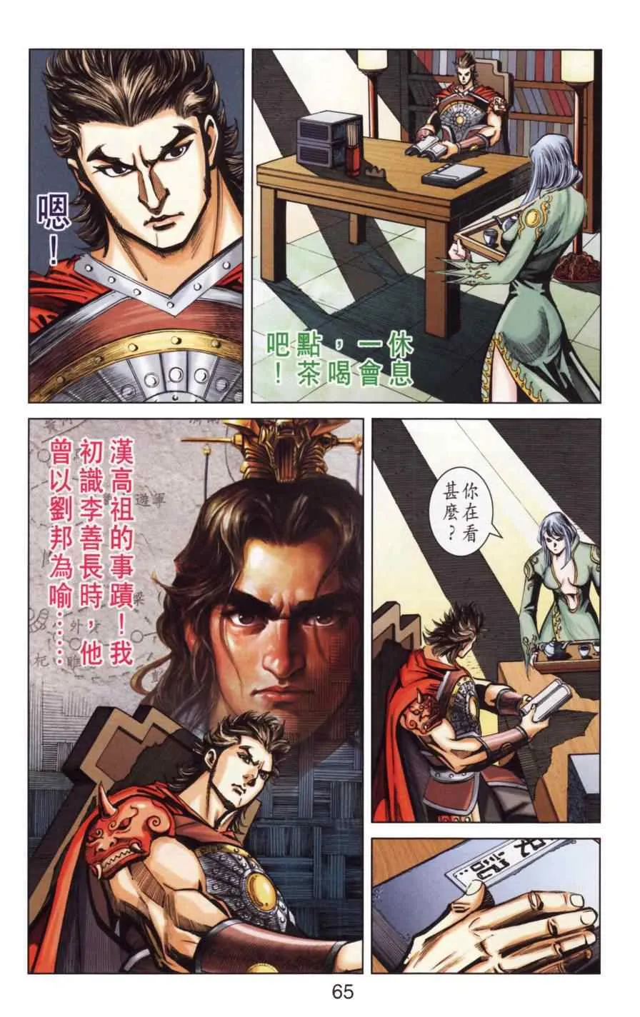 第141话 第65页