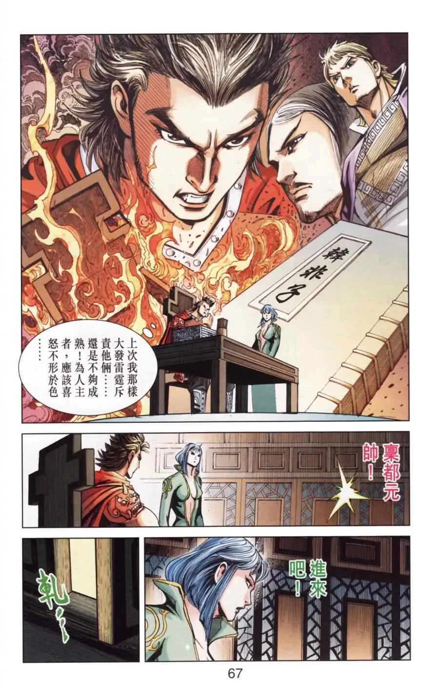 第141话 第67页