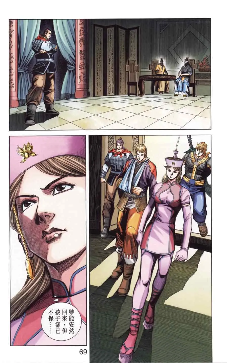 第141话 第69页