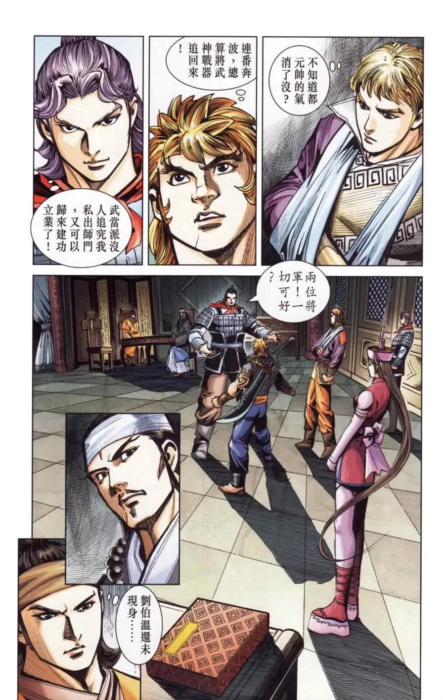第141话 第70页