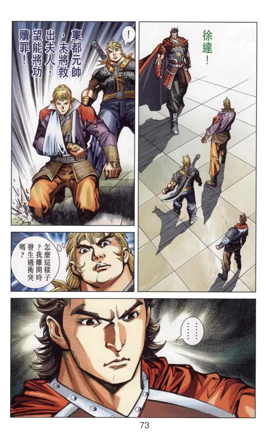 第141话 第73页