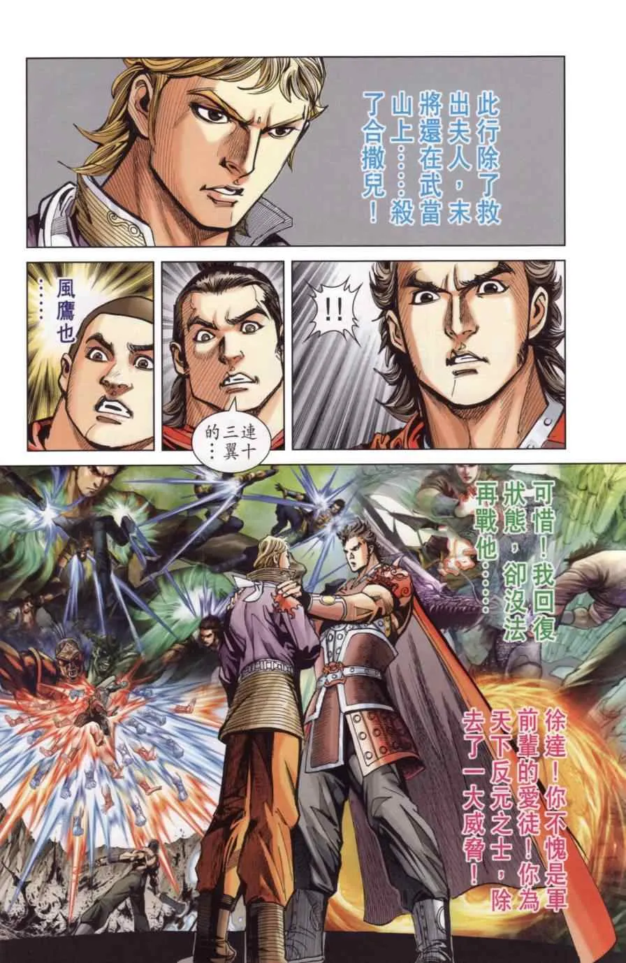 第141话 第75页