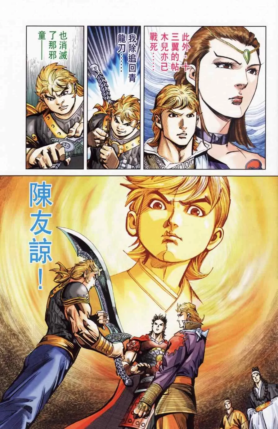 第141话 第76页