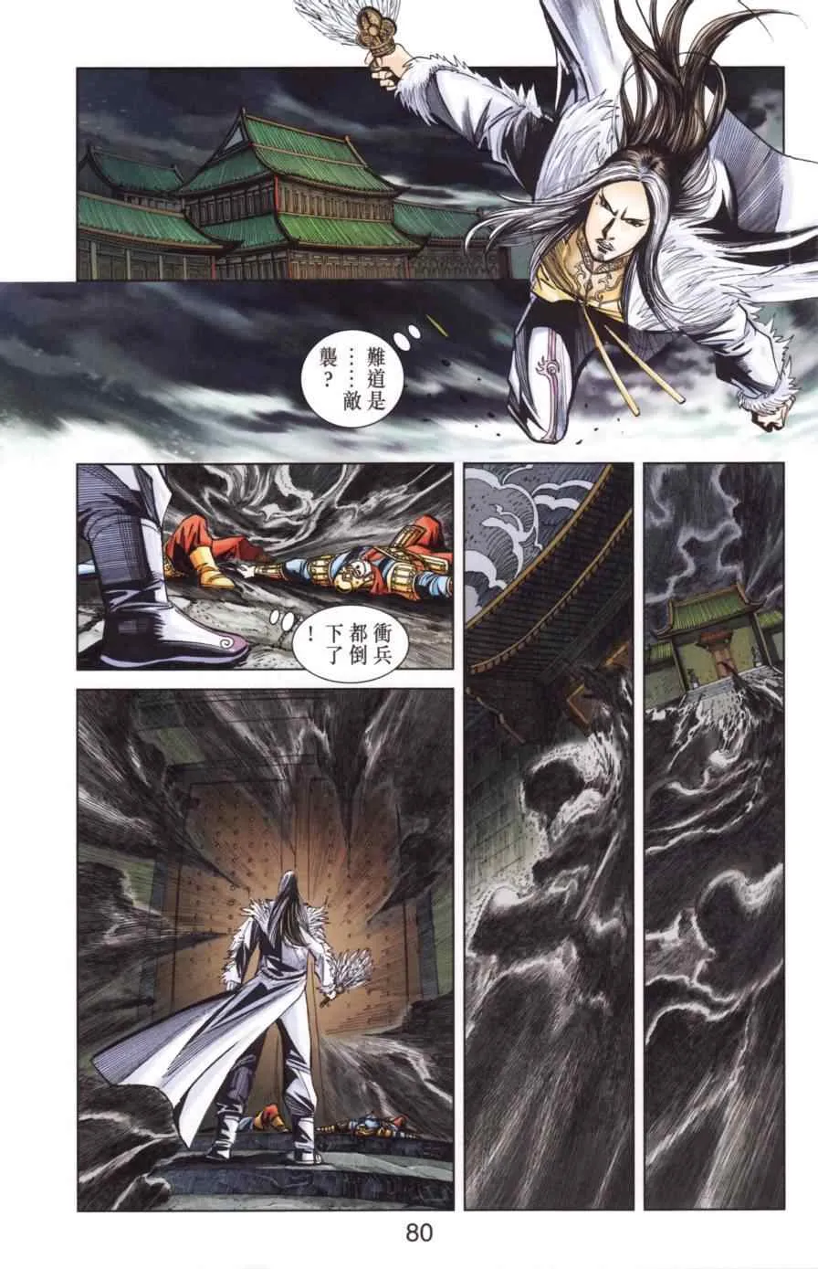 第141话 第80页