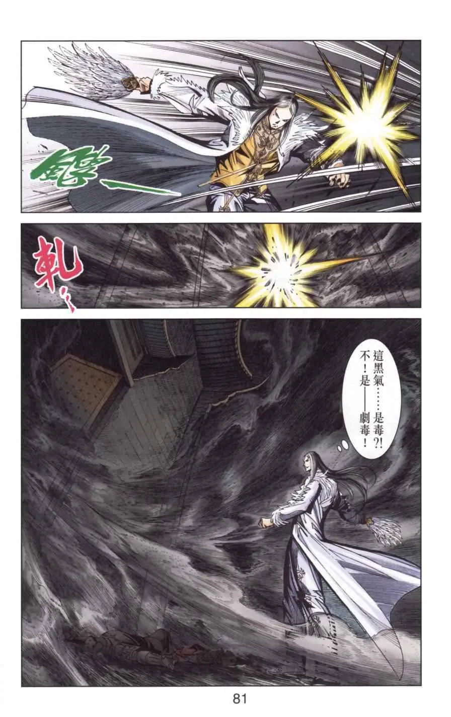 第141话 第81页