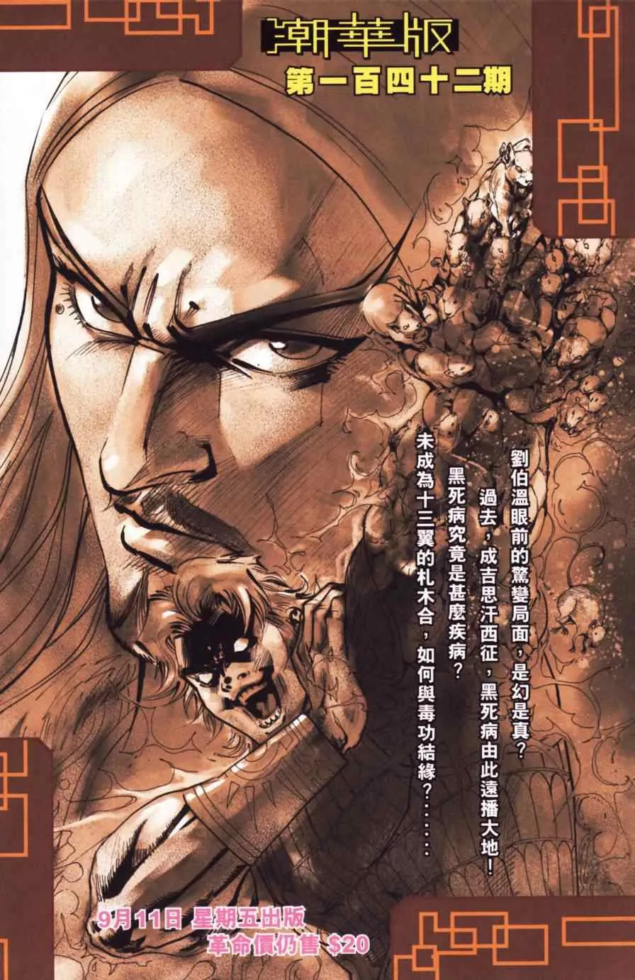 第141话 第88页