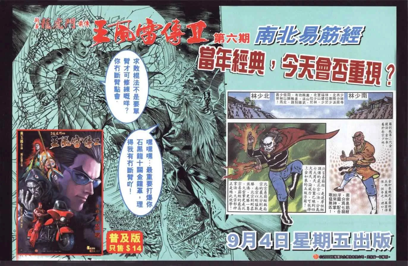 第141话 第91页