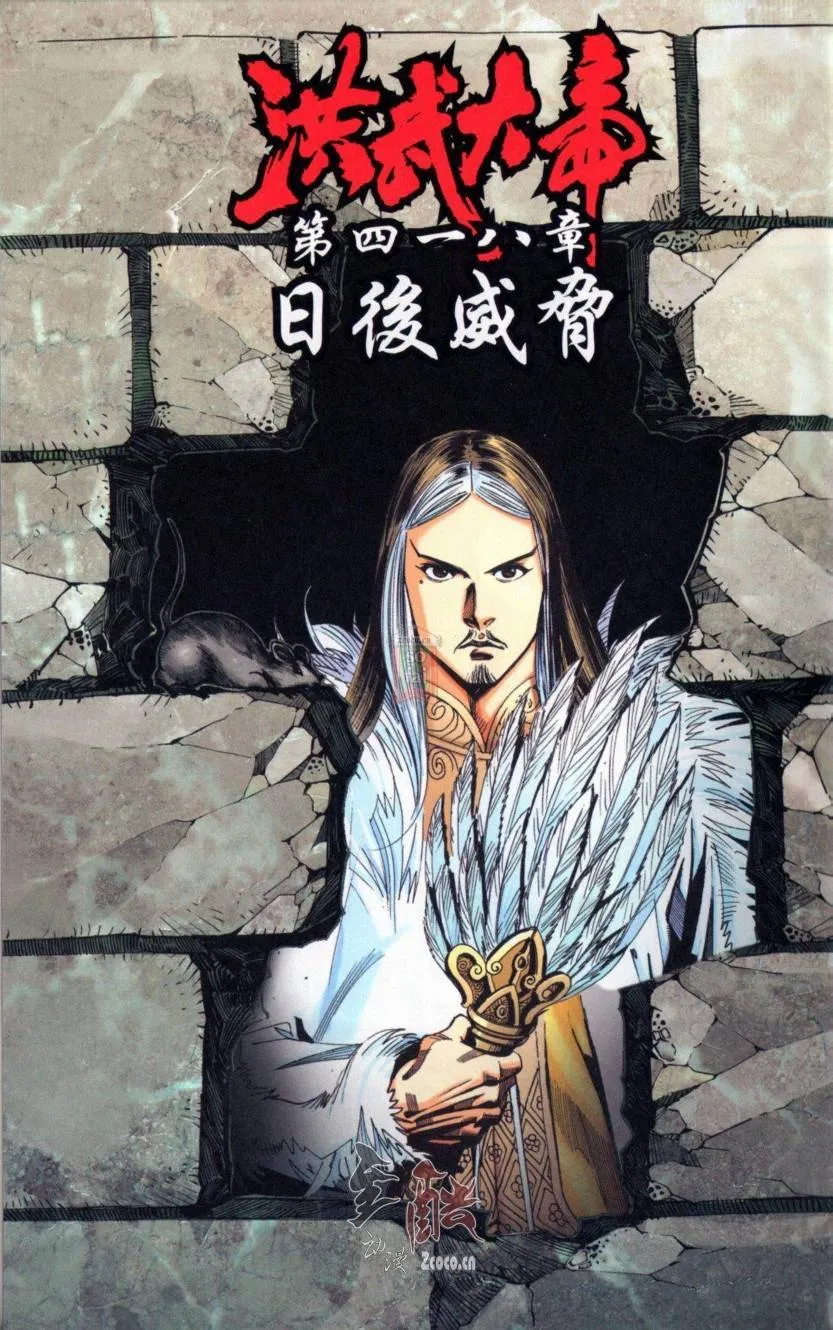 第142话 第3页