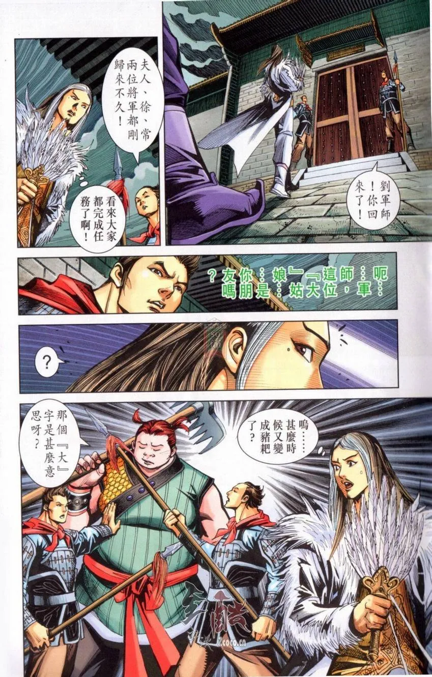 第142话 第13页