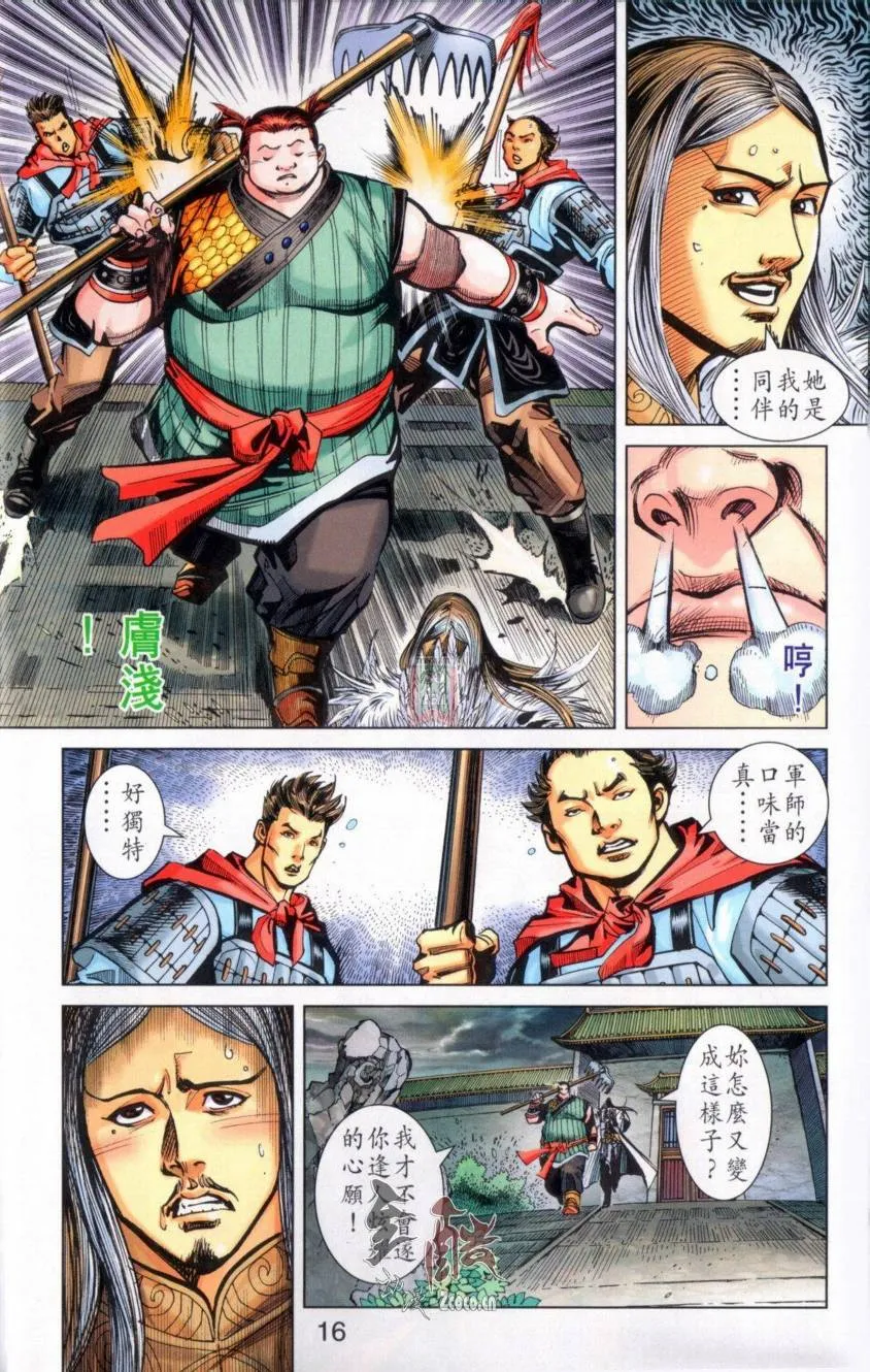 第142话 第14页